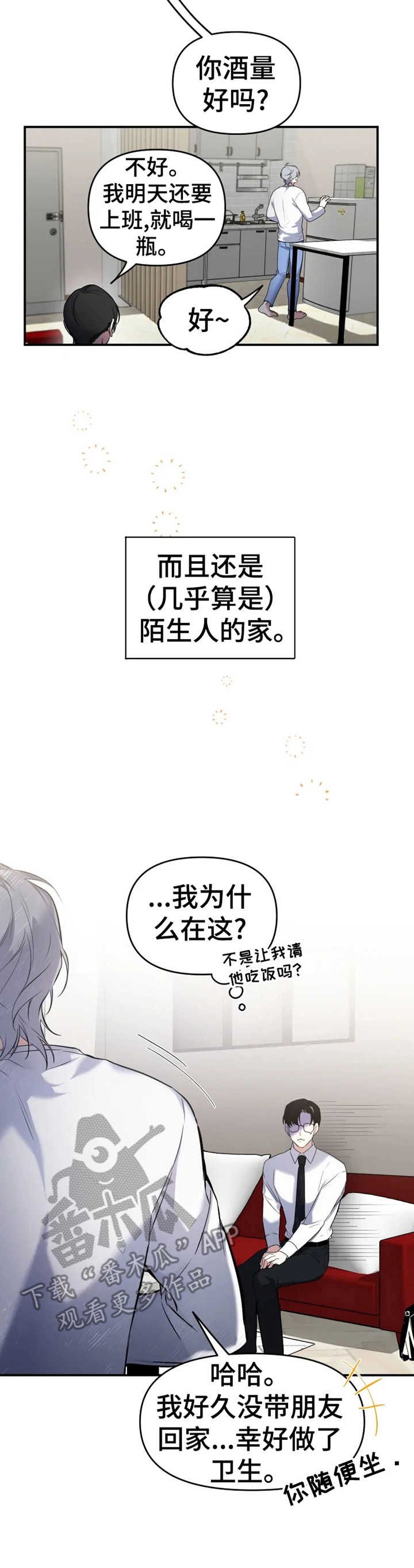 第13章：怪异的举止