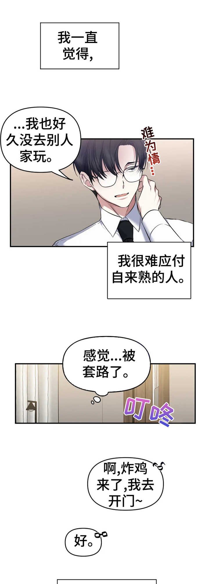 第13章：怪异的举止