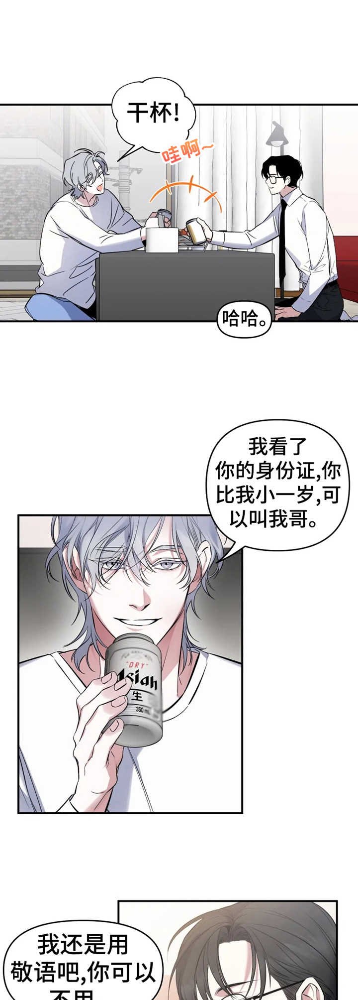 第13章：怪异的举止
