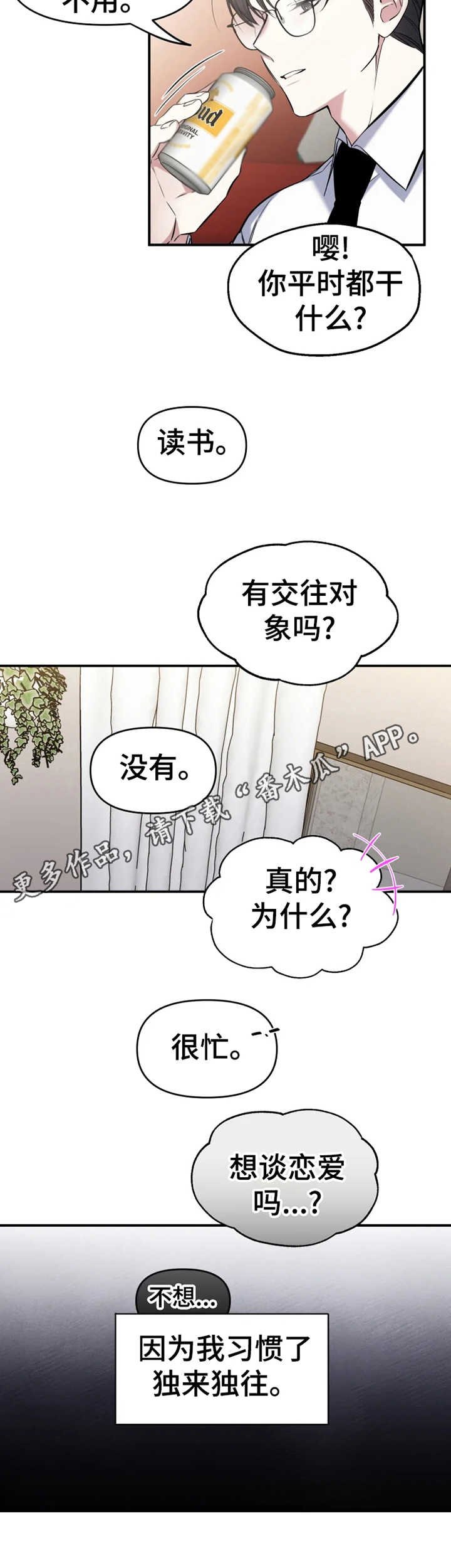 第13章：怪异的举止