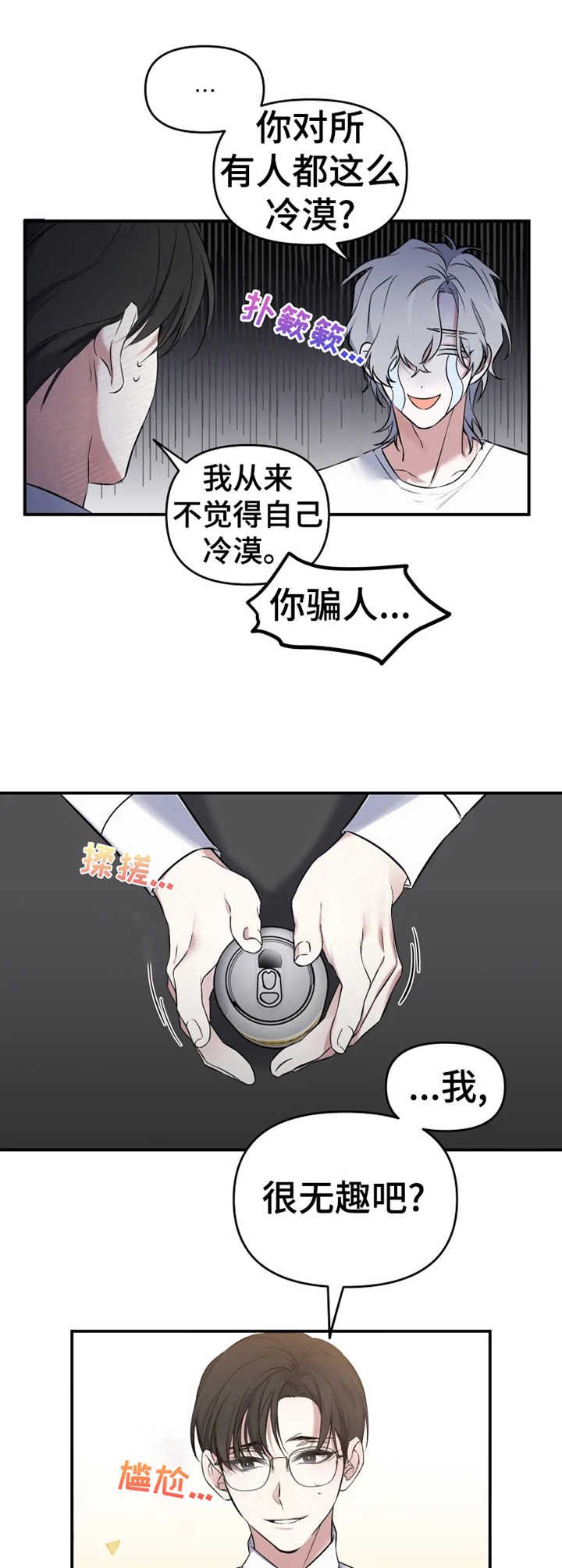第13章：怪异的举止