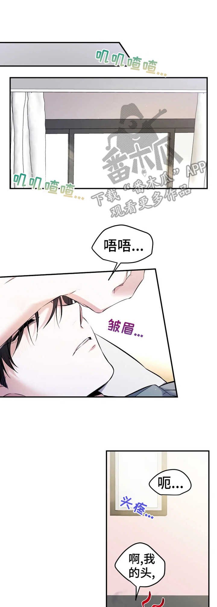 第15章：断片了