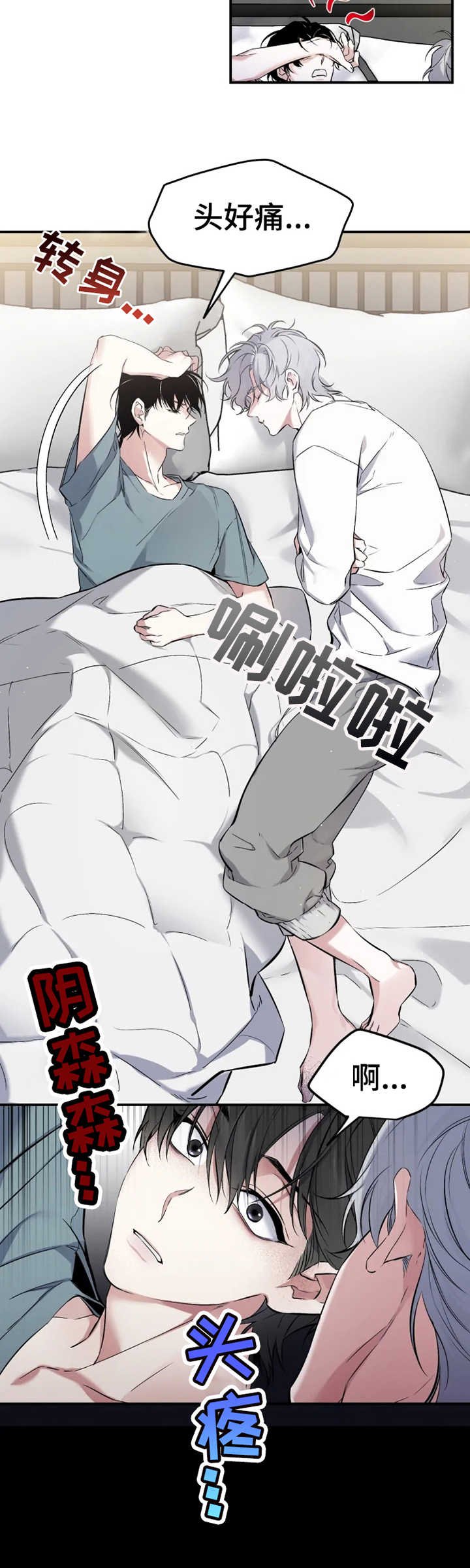 第15章：断片了