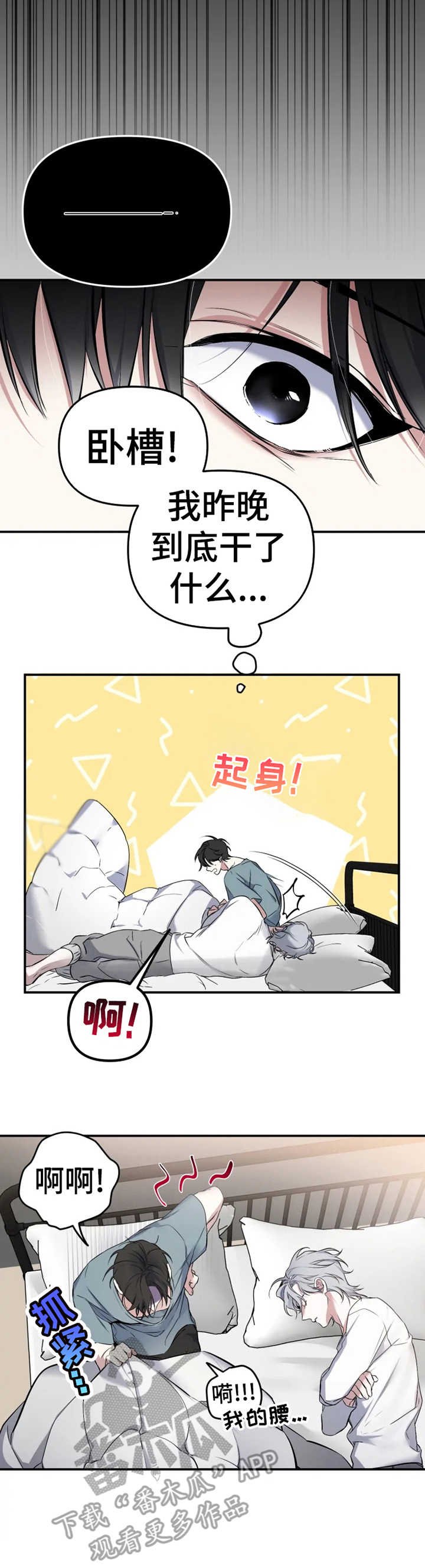 第15章：断片了