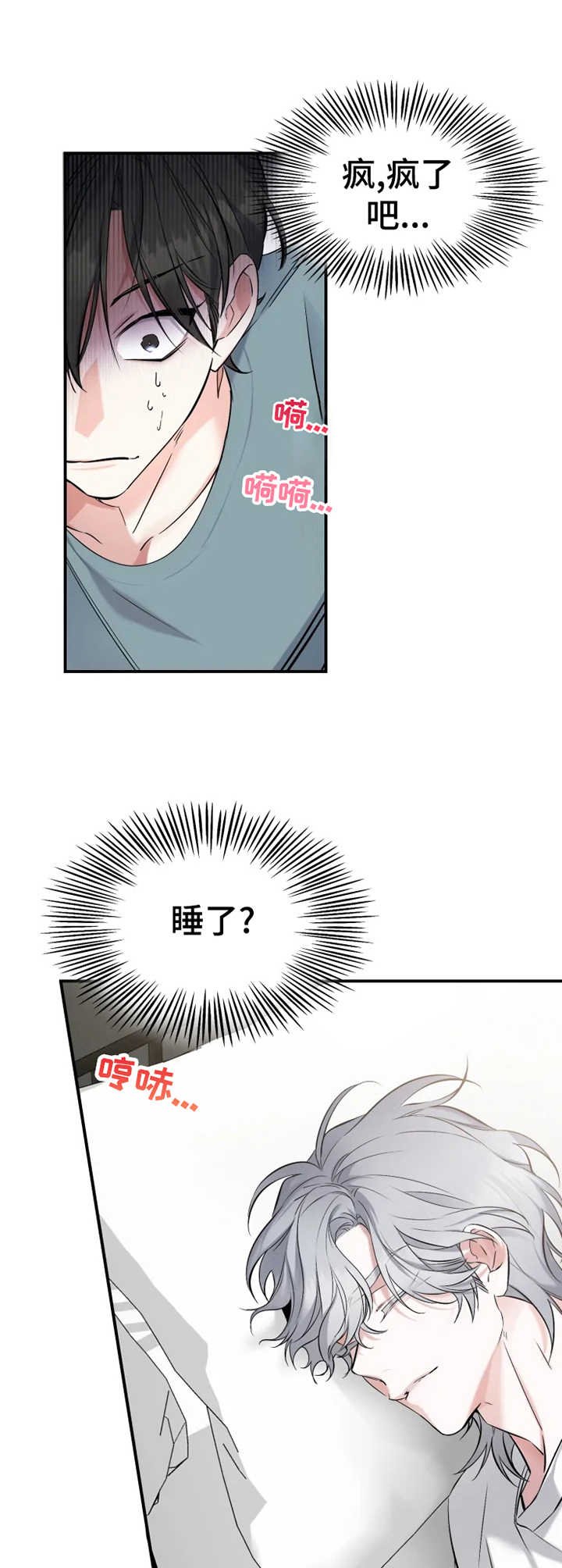 第15章：断片了