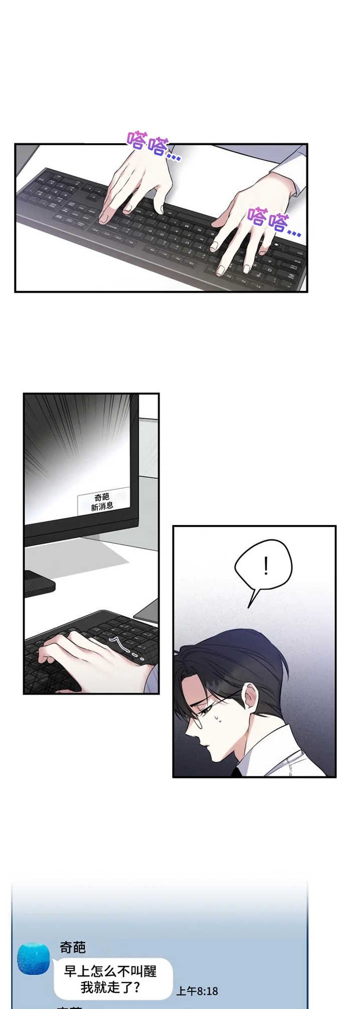 第15章：断片了