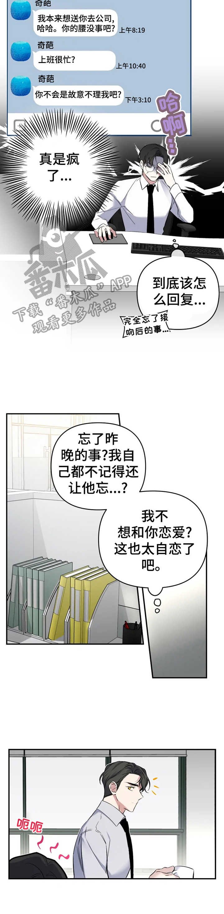第15章：断片了