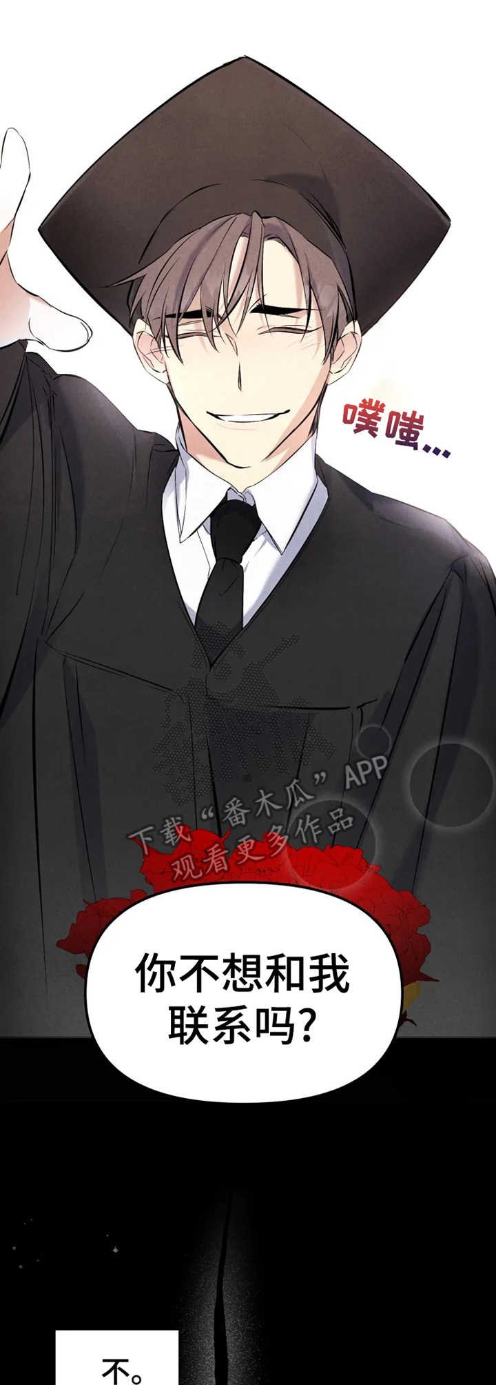 第16章：无法选择