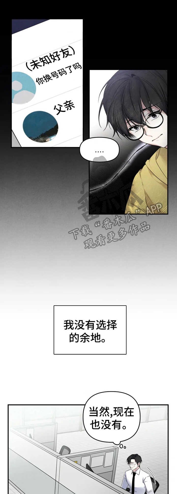 第16章：无法选择
