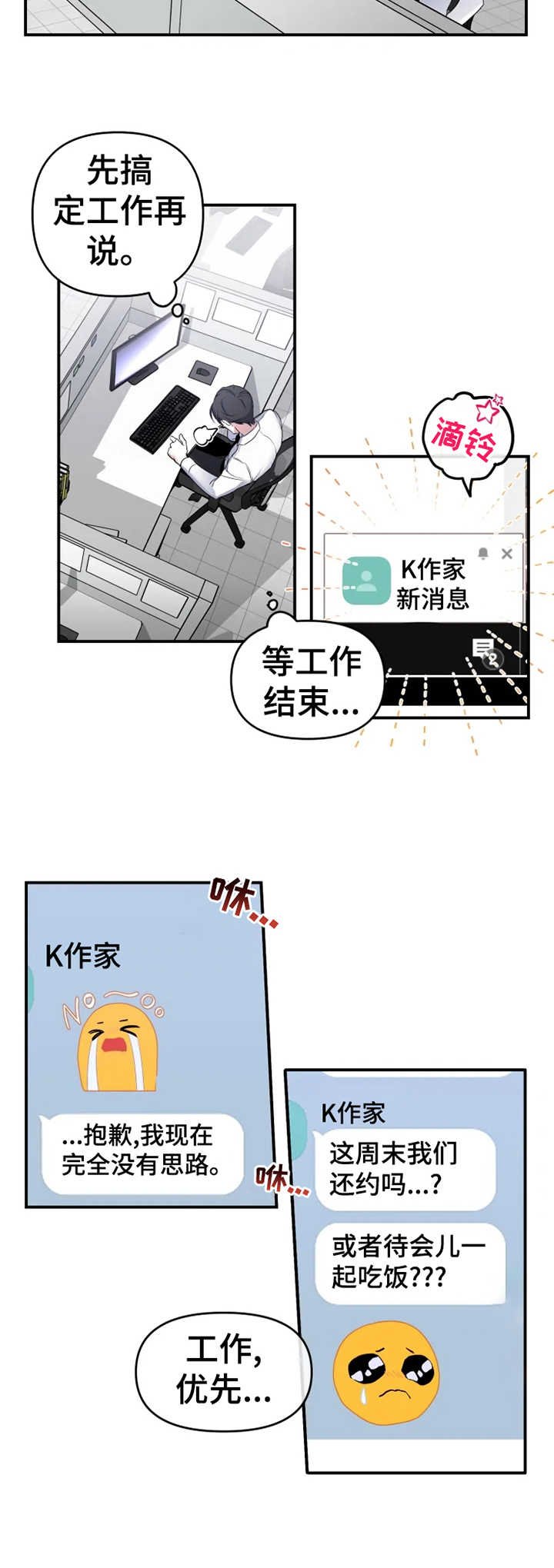 第16章：无法选择