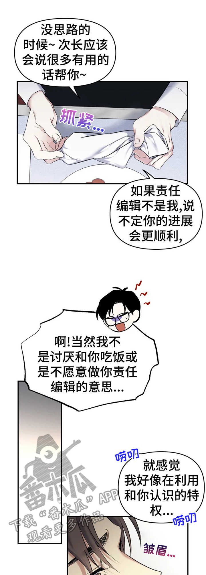 第17章：特权