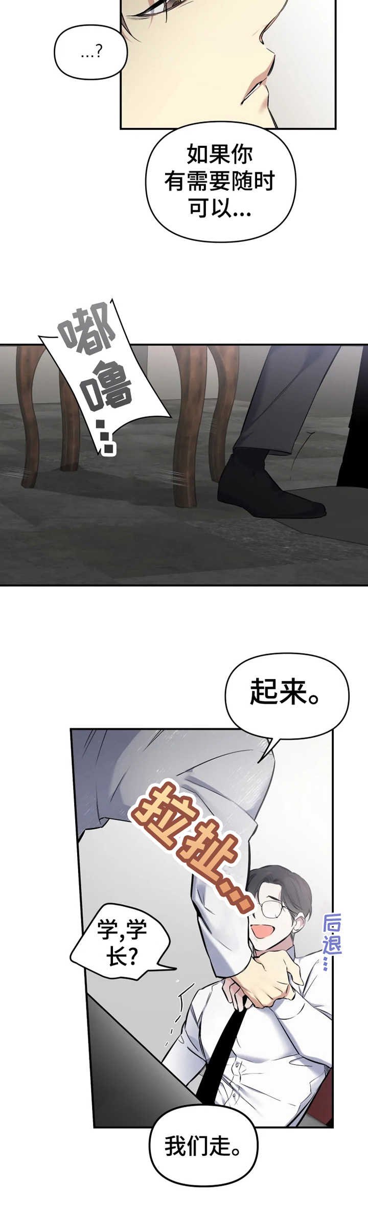第17章：特权