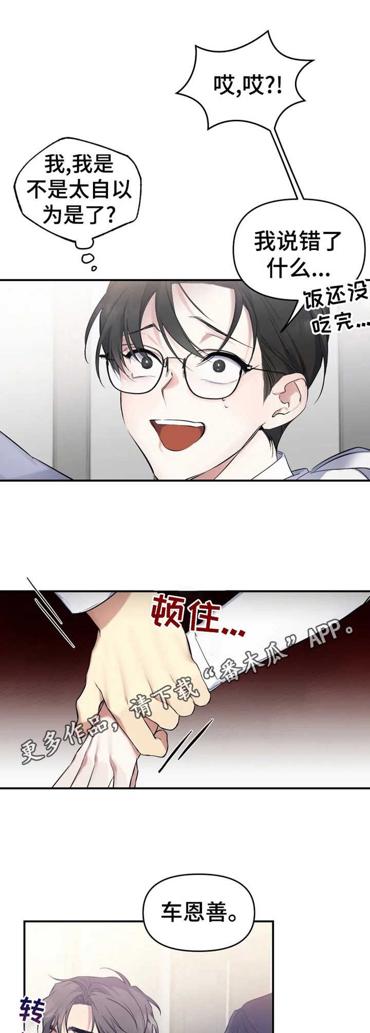 第17章：特权