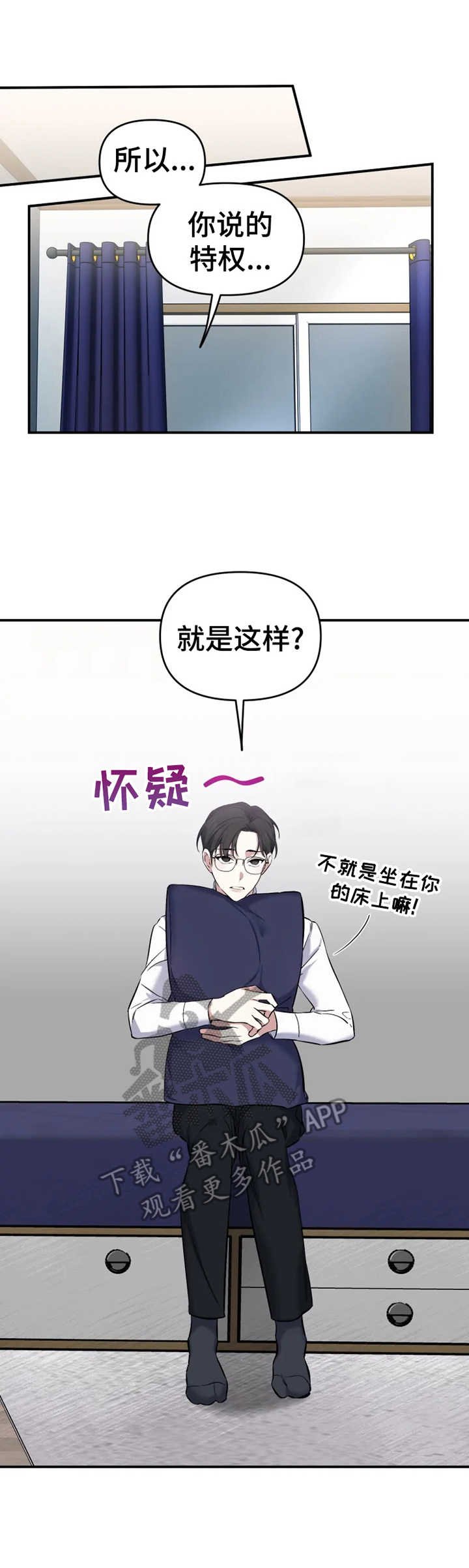 第17章：特权
