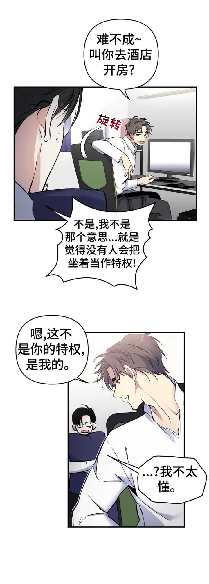 第17章：特权