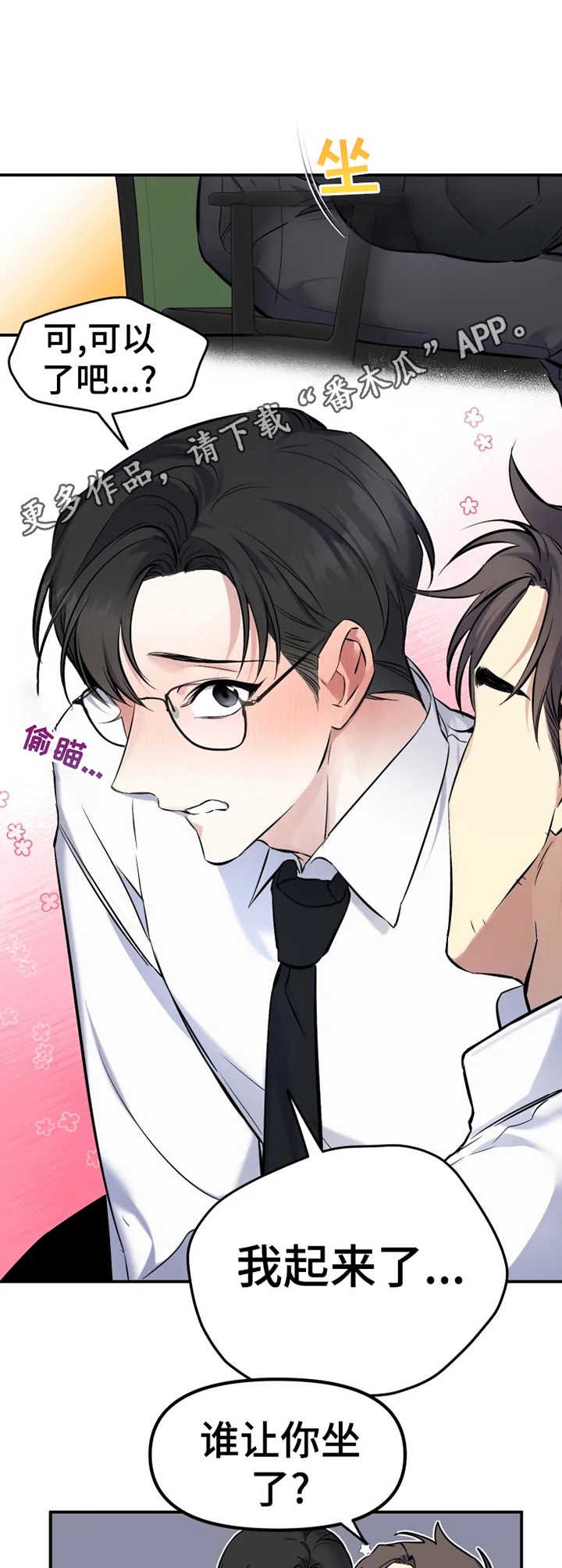 第17章：特权