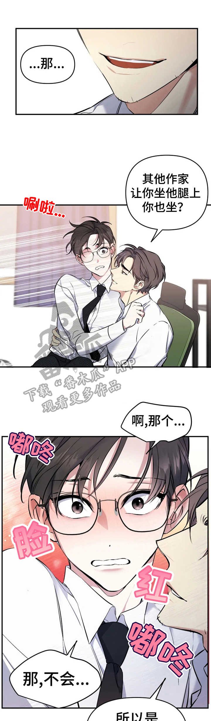 第18章：别停下