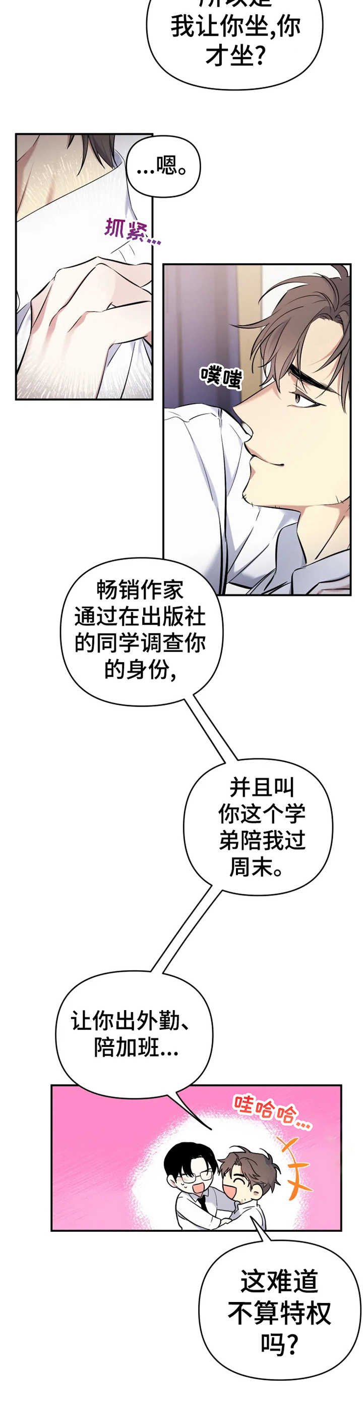 第18章：别停下