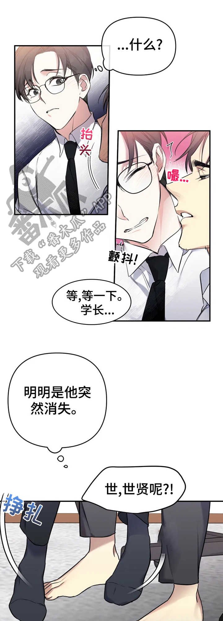 第18章：别停下
