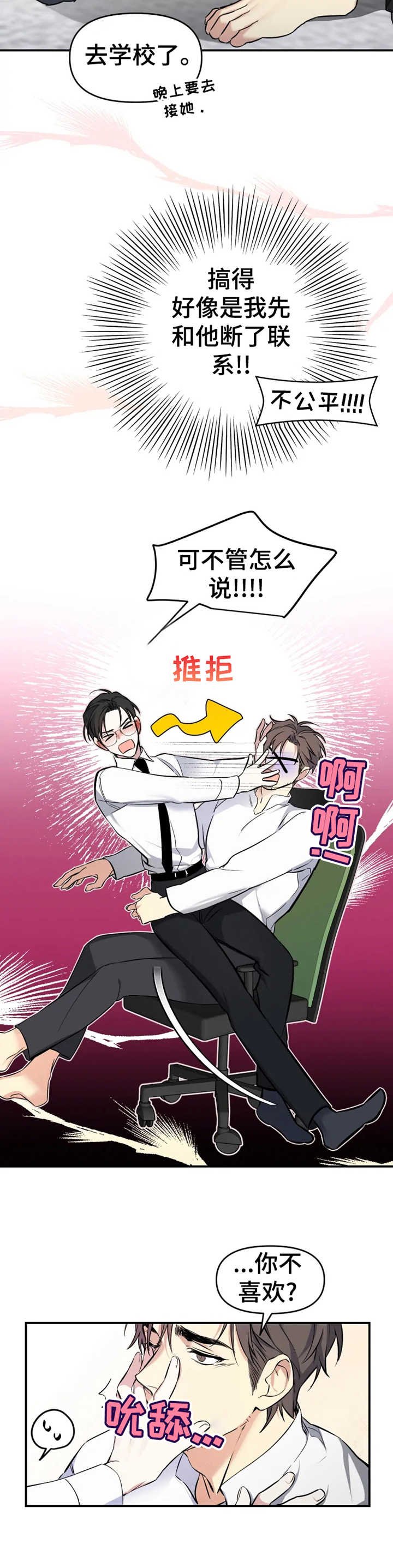 第18章：别停下
