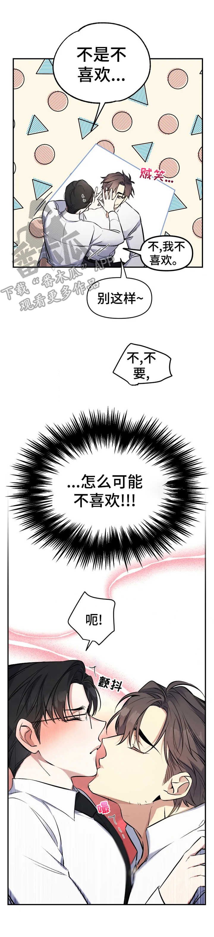 第18章：别停下