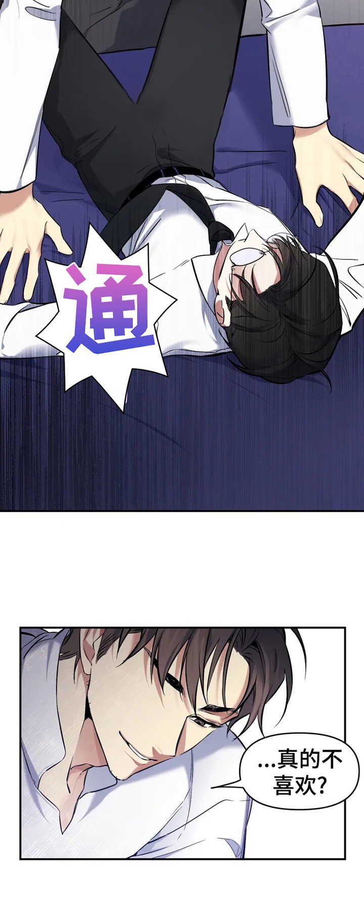 第18章：别停下