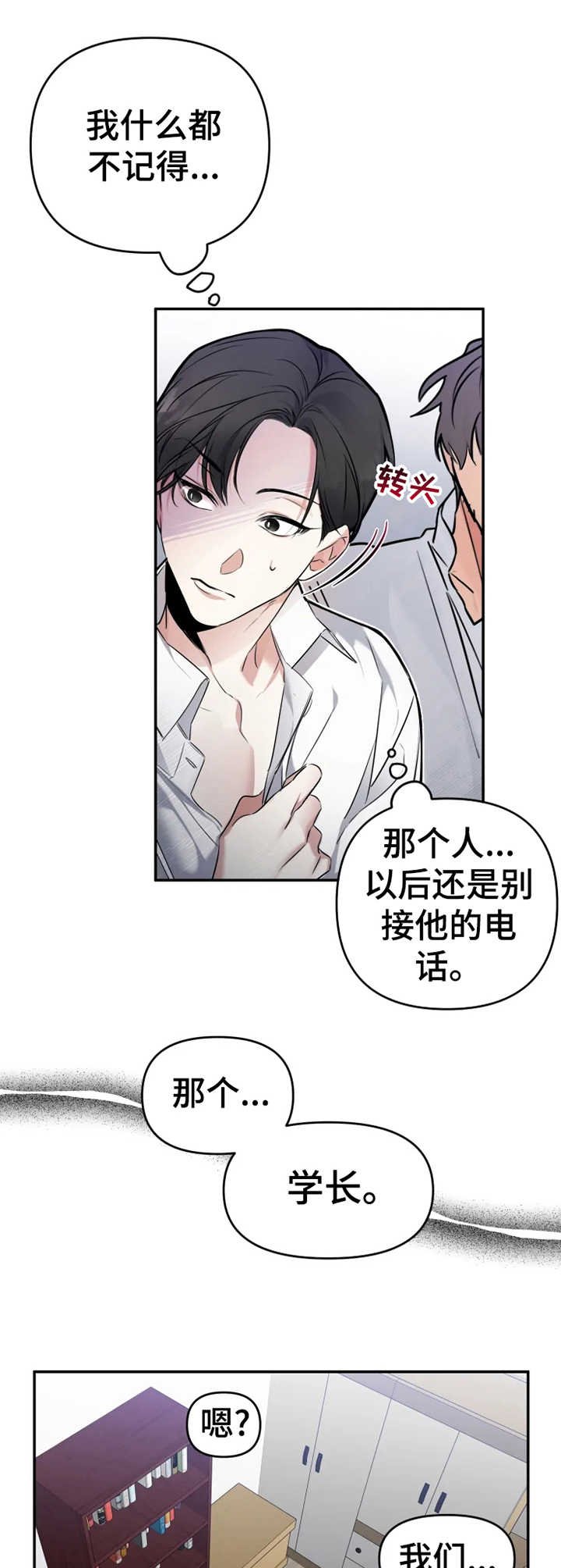 第19章：不该期待