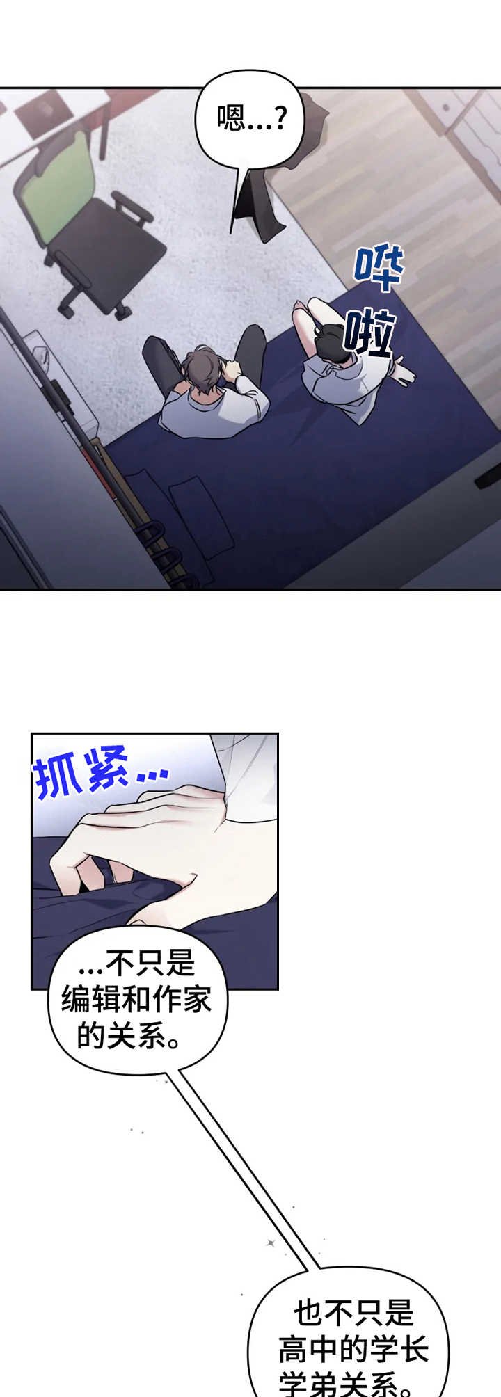 第19章：不该期待