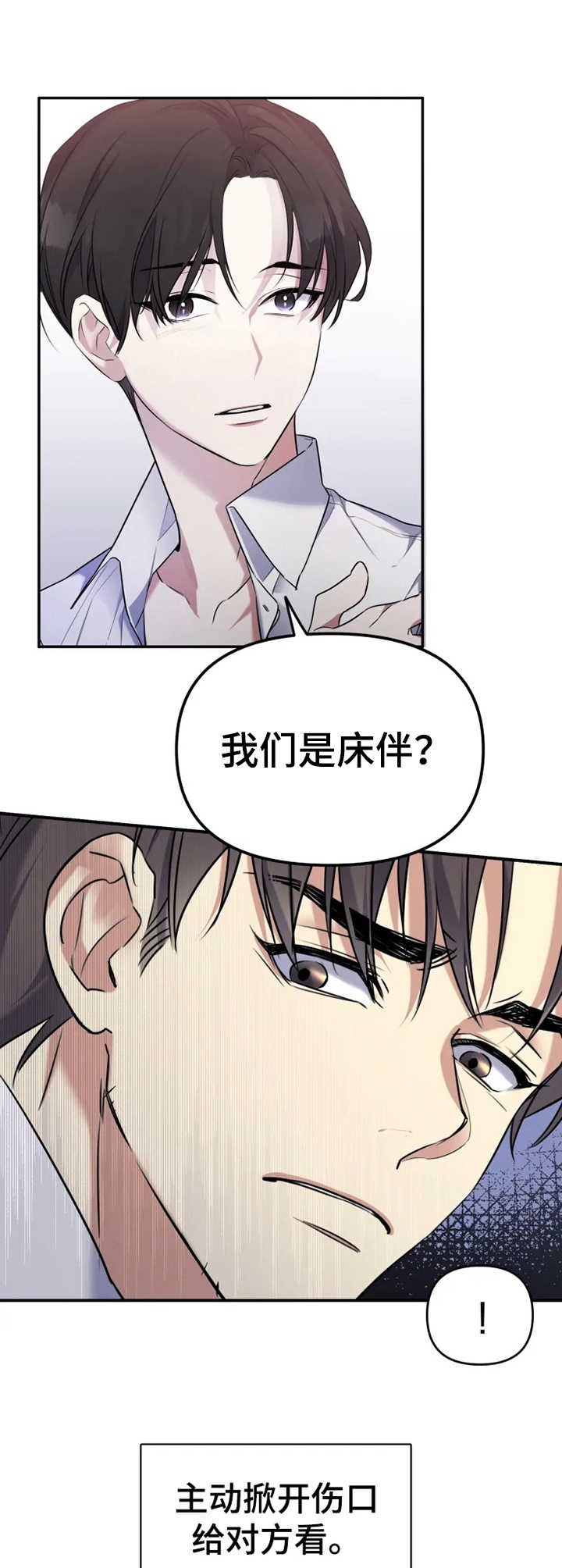 第19章：不该期待