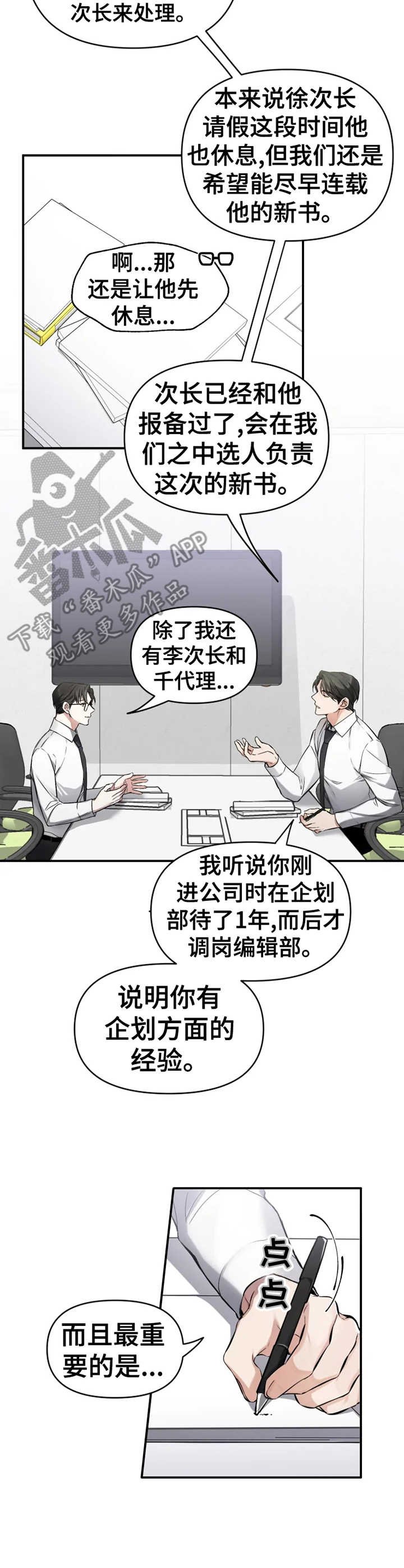 第2章：新任务