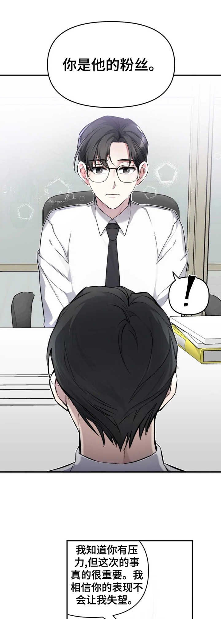 第2章：新任务