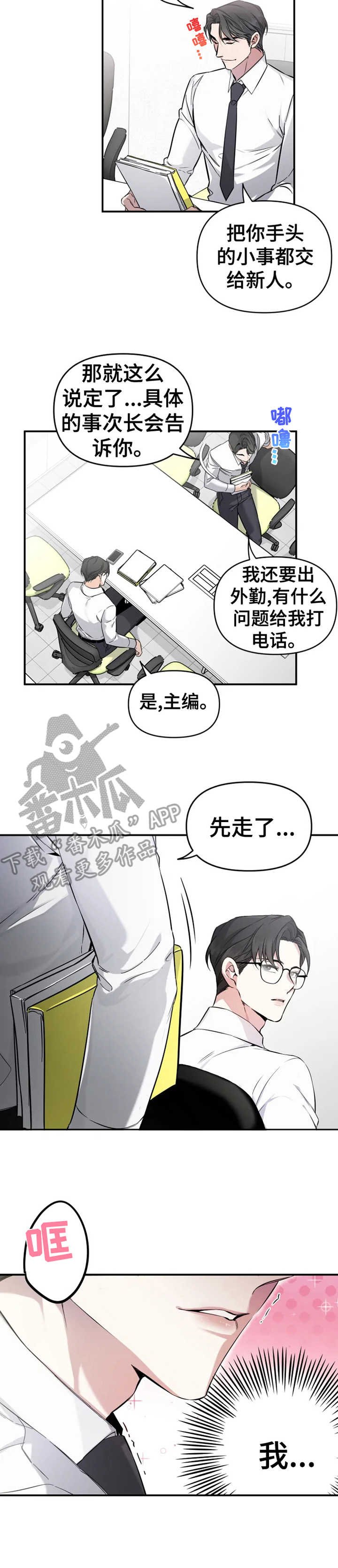 第2章：新任务