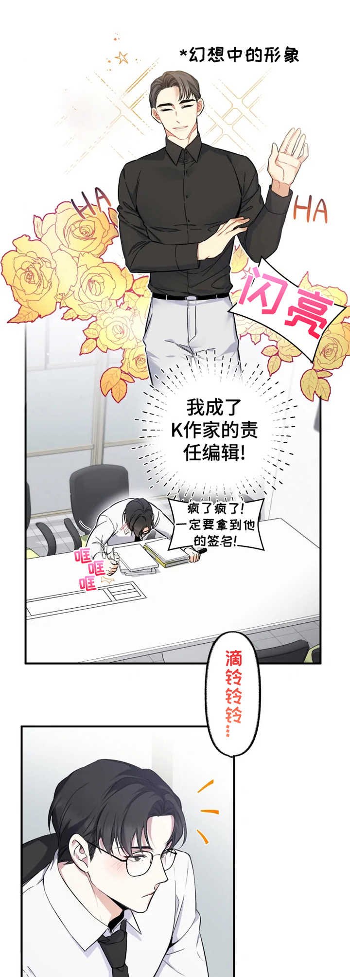 第2章：新任务