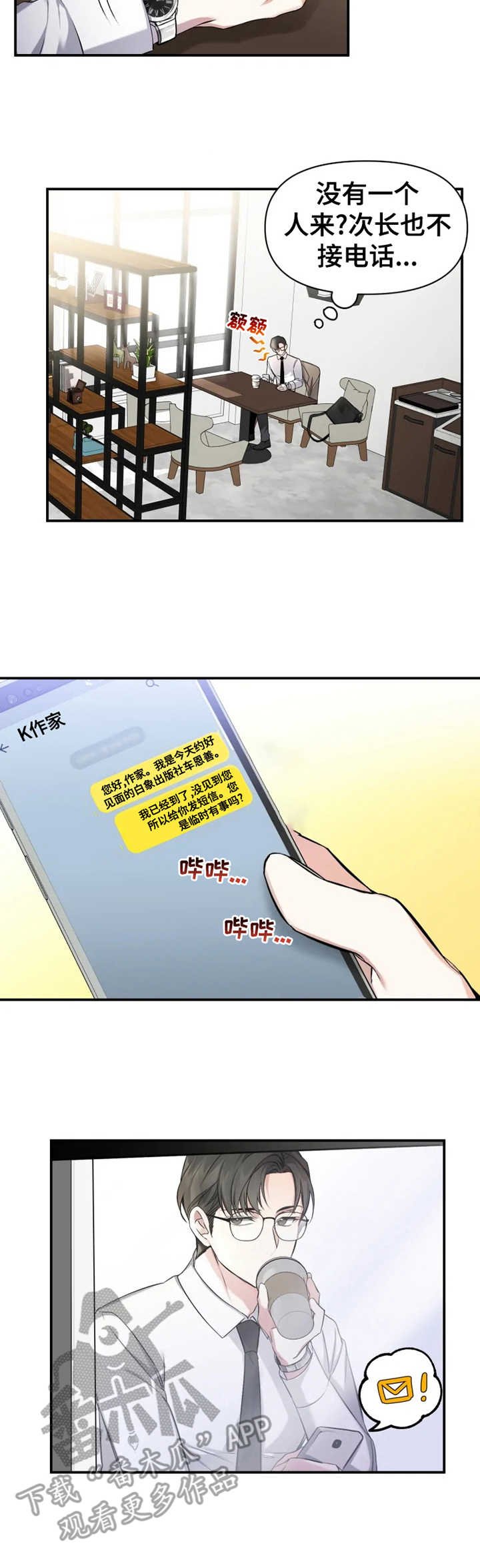 第2章：新任务