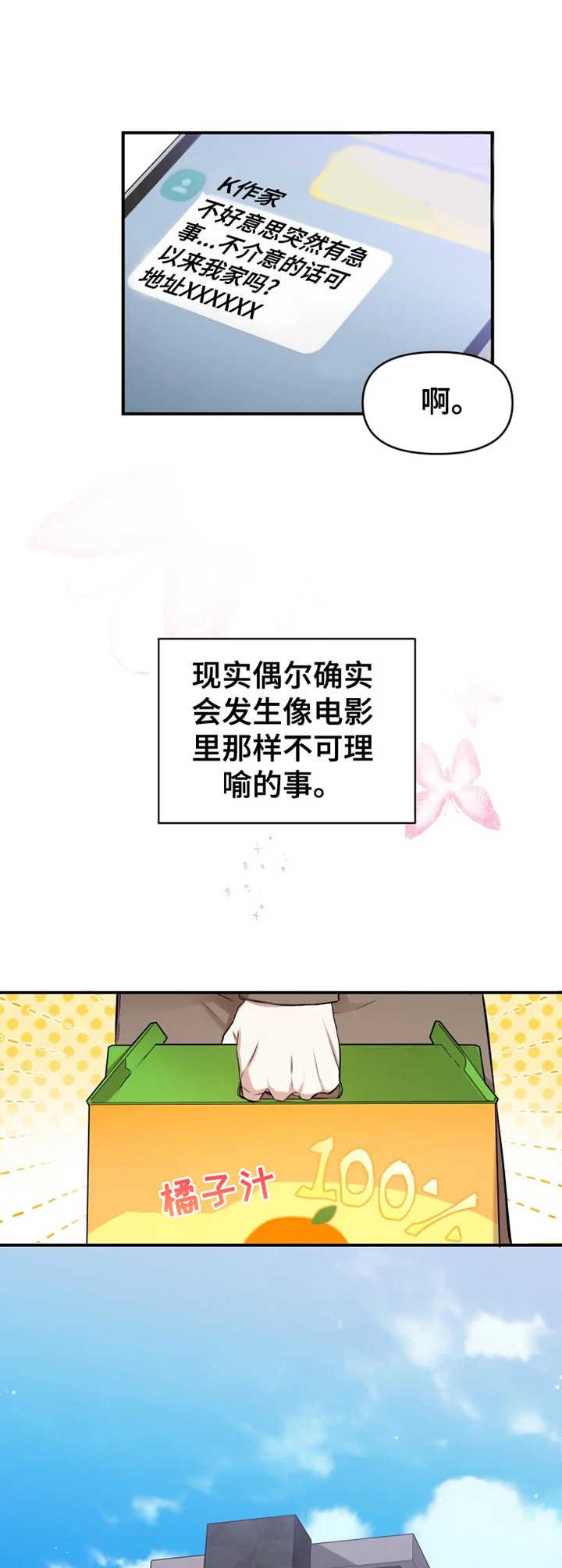 第2章：新任务
