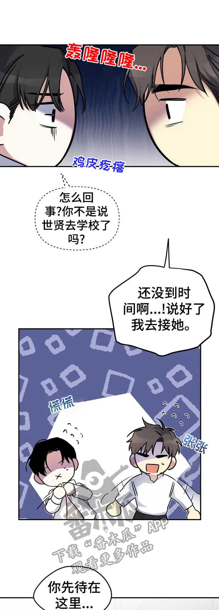 第20章：金屋藏娇