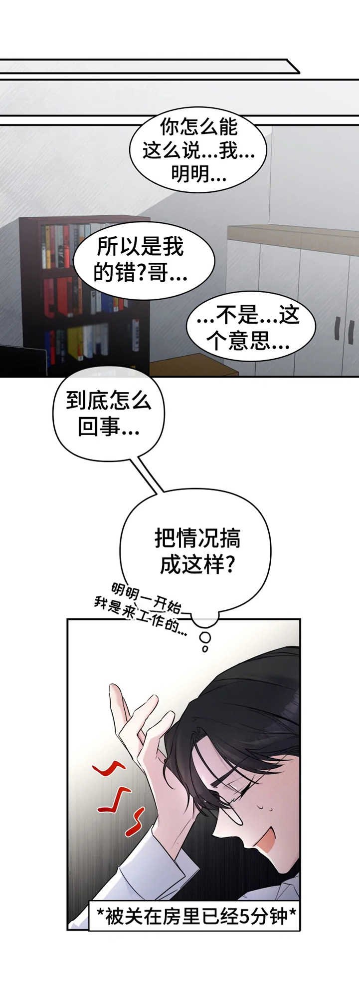 第20章：金屋藏娇
