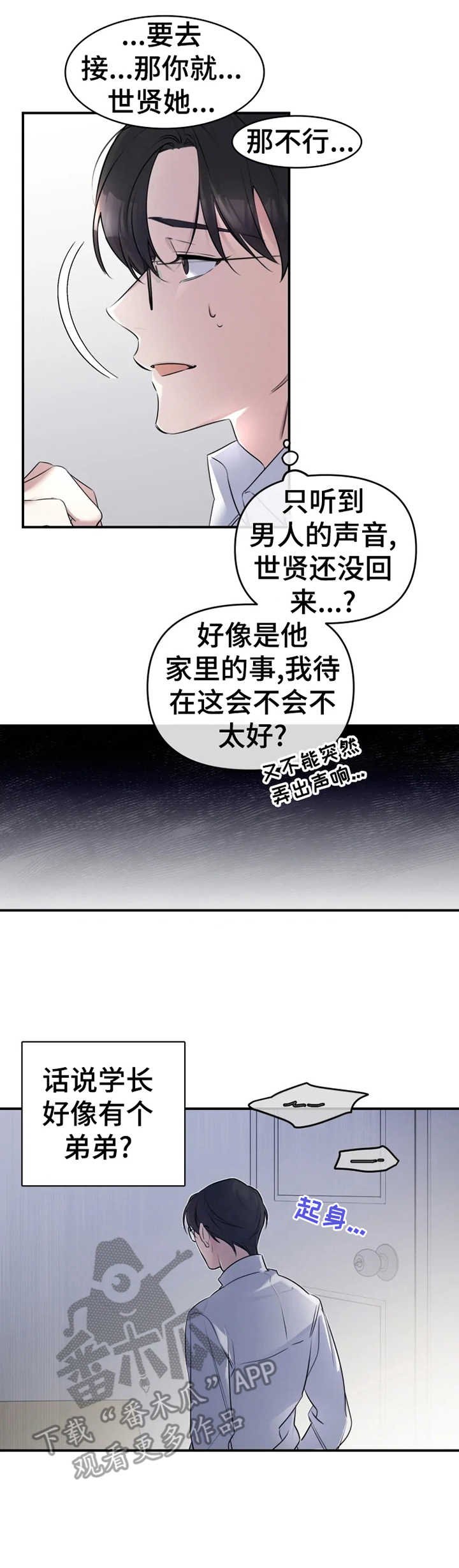 第20章：金屋藏娇