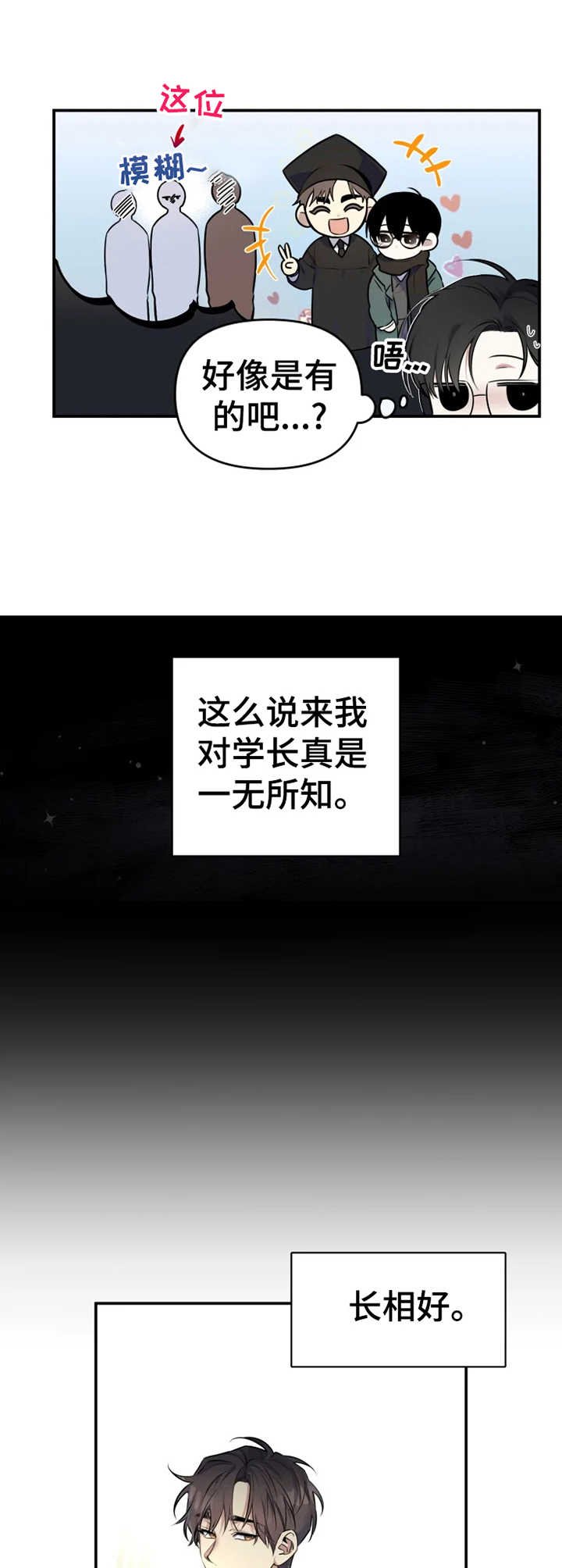 第20章：金屋藏娇