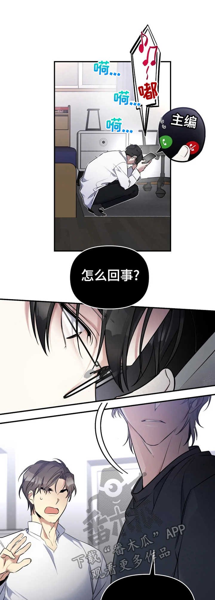 第20章：金屋藏娇