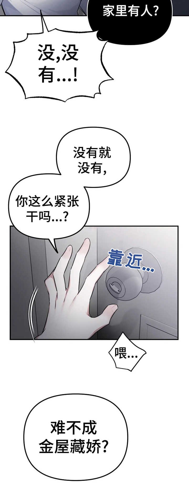 第20章：金屋藏娇