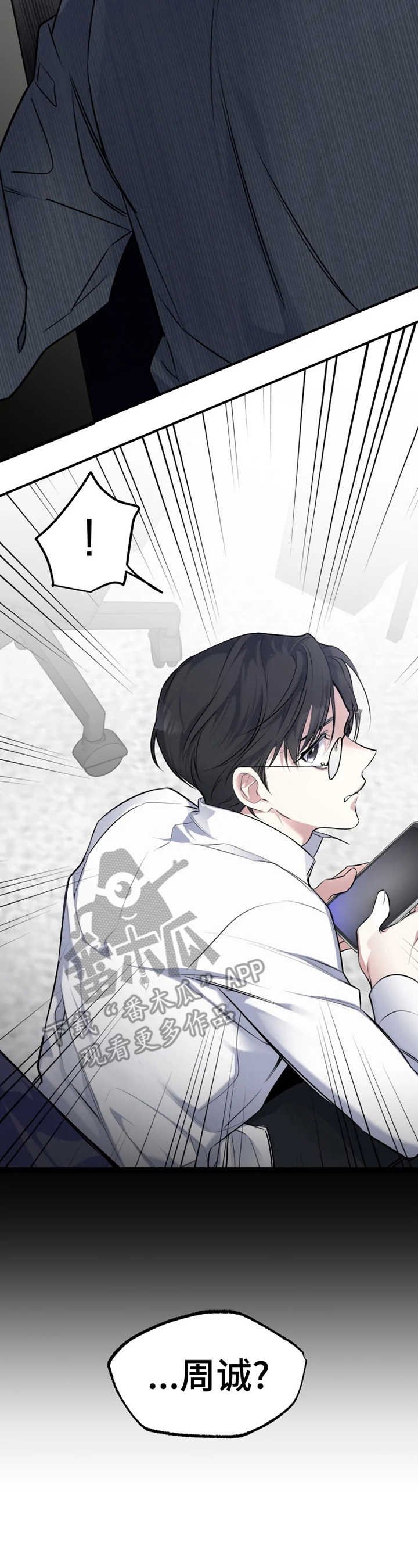第21章：我去追