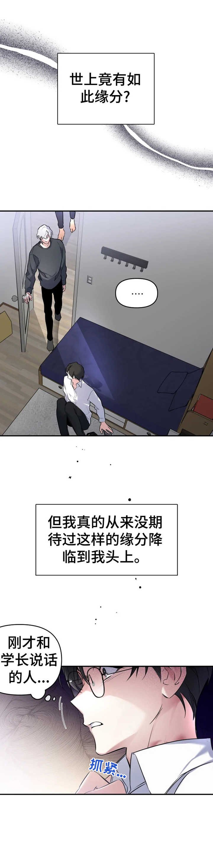第21章：我去追