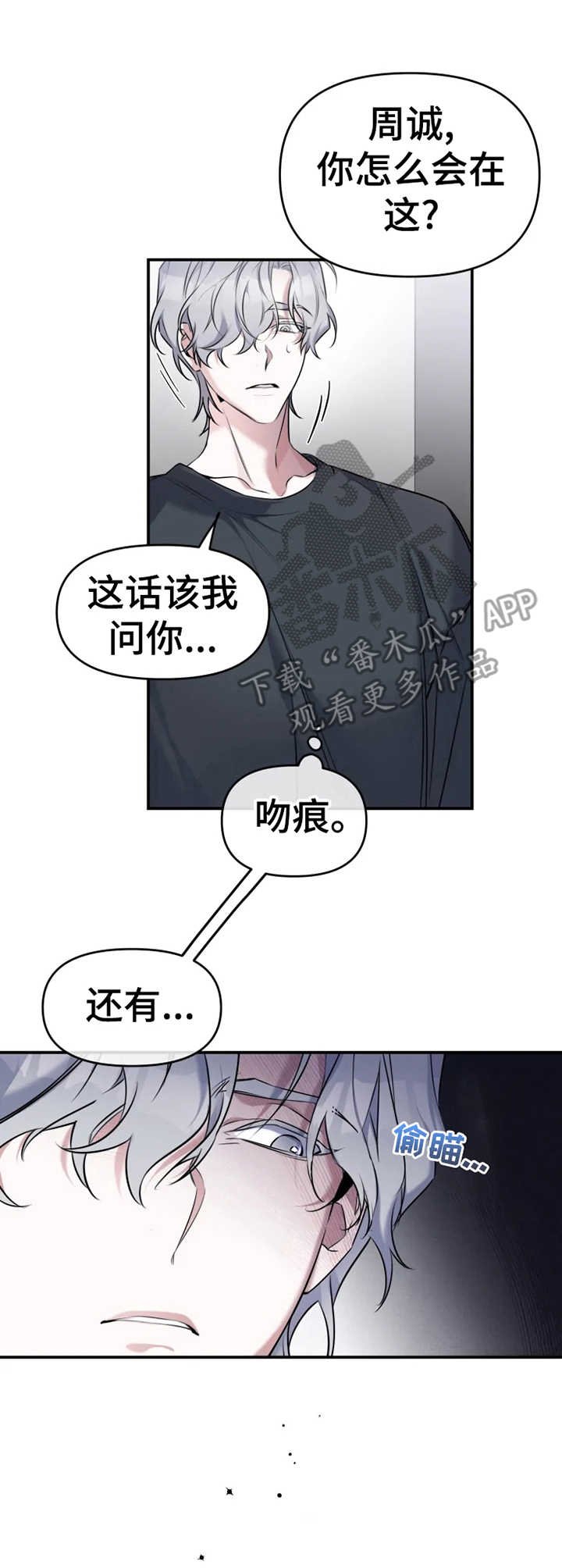 第21章：我去追
