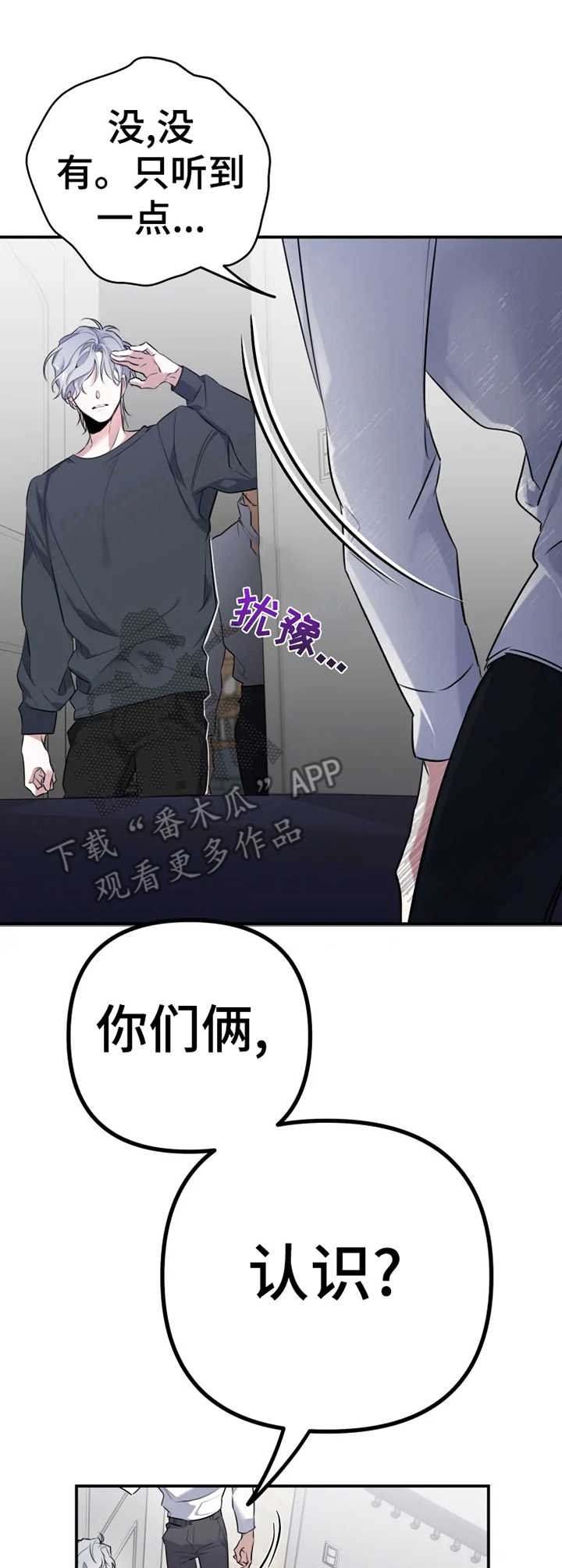 第21章：我去追