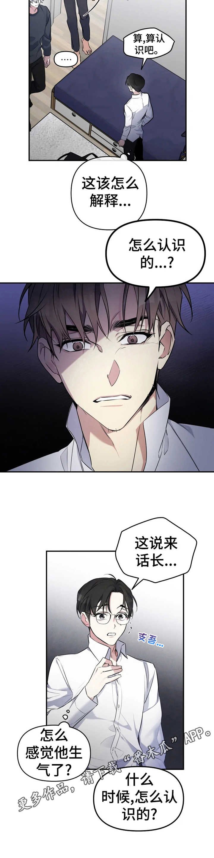 第21章：我去追