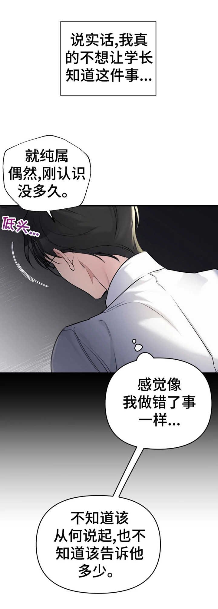 第21章：我去追