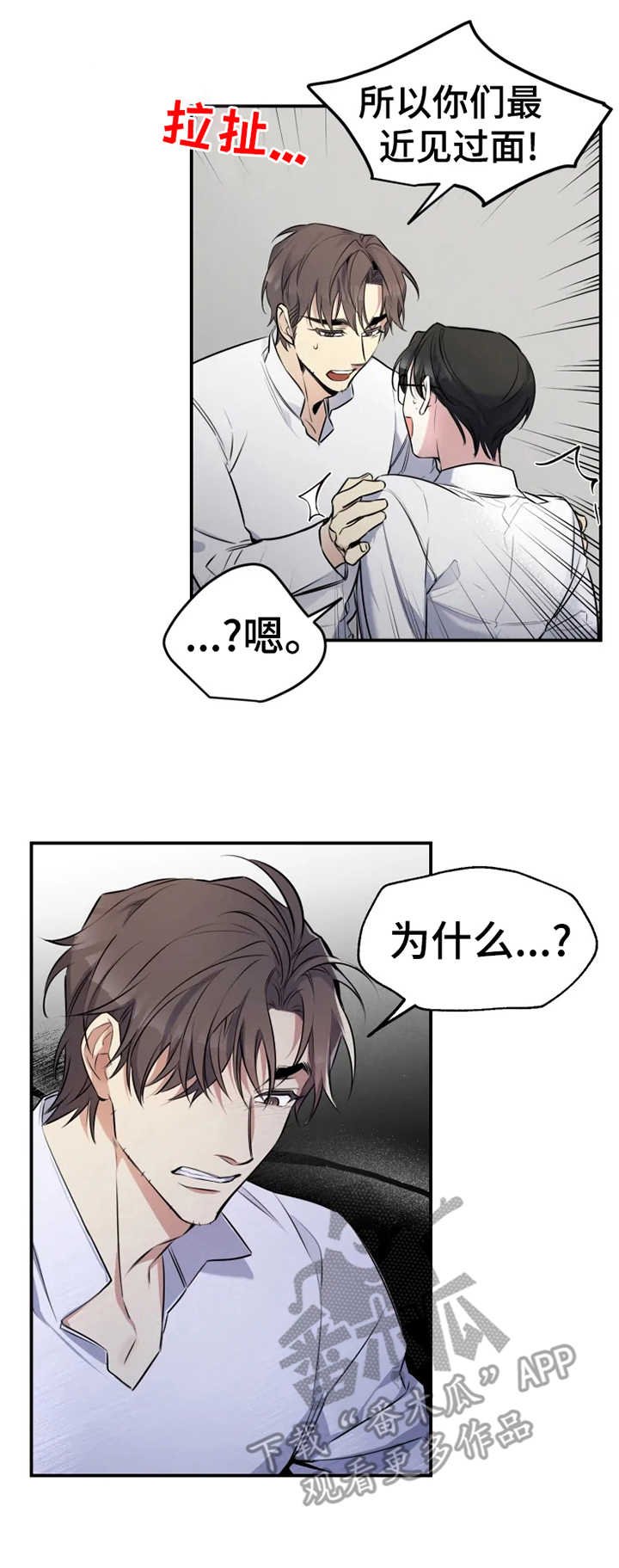 第21章：我去追