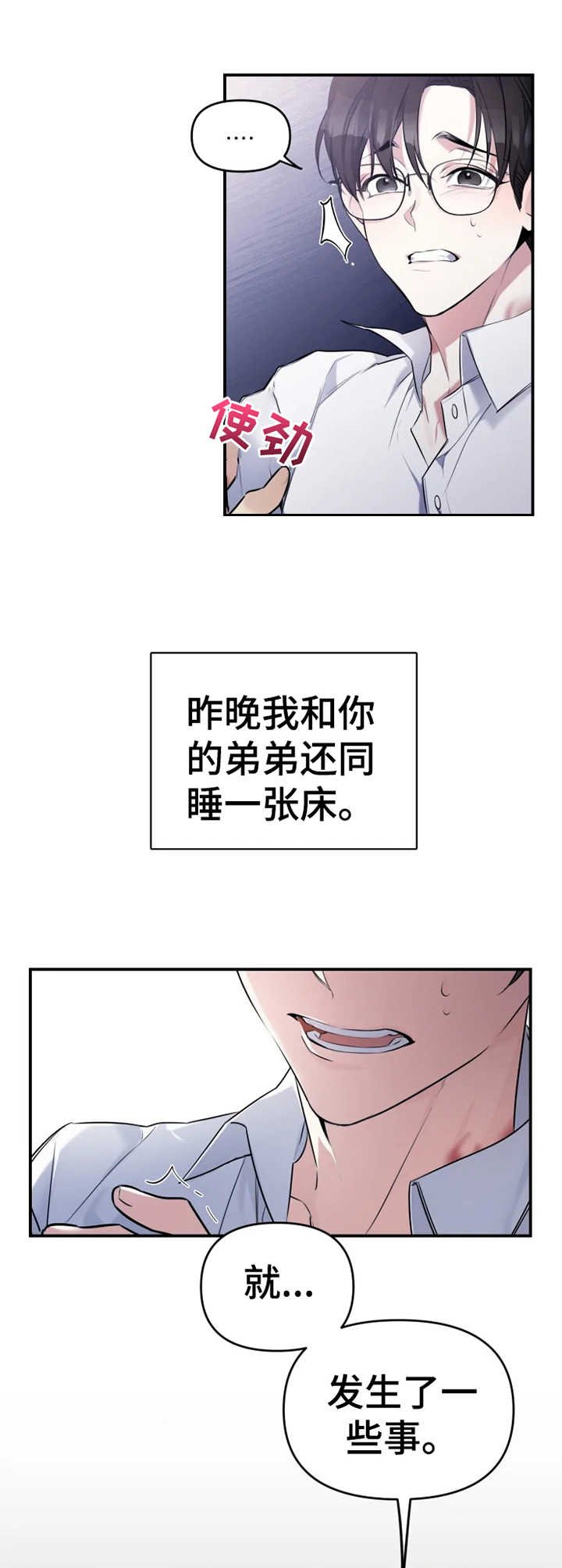 第21章：我去追