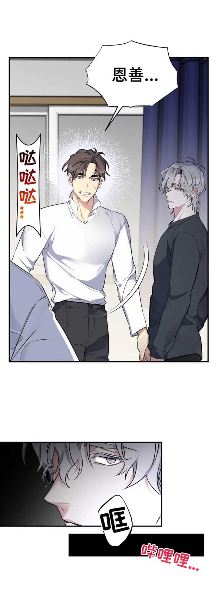 第21章：我去追